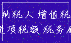 控股公司注销账务处理