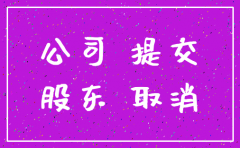 小规模纳税人怎么注销公司流程