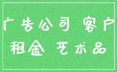 广告公司好注销吗