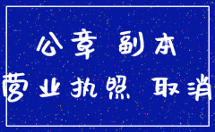 山西省注销公司要几年的账