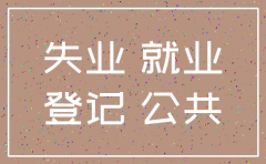 山西太原注销公司