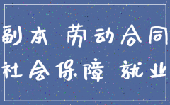上海 公司注销社保户