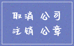 公司不开了但不注销
