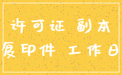 分公司注销总公司批文样本
