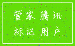 注销公司留电话骚扰
