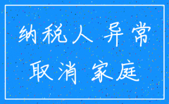 公司转入非正常后两年自动注销
