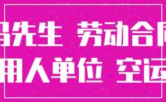 注销公司的员工处理方案