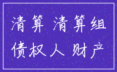 已经注销的公司如何参与诉讼