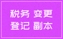 公司注册地址出租注销