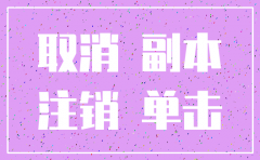 宜昌市l办理公司工商注销手续