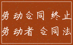 注销公司医社保怎么办