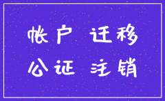 公司注销公众号怎么办