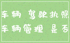 公司注销车未过户吗