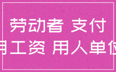 公司注销不赔偿员工怎么办