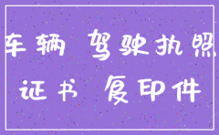 公司注销了汽车过户怎么办理流程