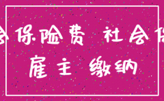 对方公司已注销未缴纳税款