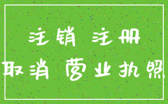 郑州海一贸易有限公司注销了吗