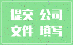 关于注销分公司公司的申请