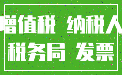 注销公司最后的帐务什么处理