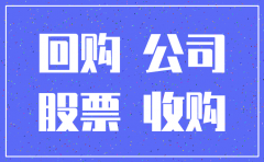 上市公司回购股票后都要注销的吗