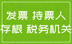 公司注销前的发票能用吗