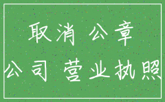 注销公司汇算清缴费要多少