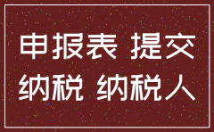 公司纳税人状态注销