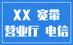 电信公司注销号码介绍信