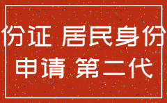 别人捡到我的身份证非法注销公司