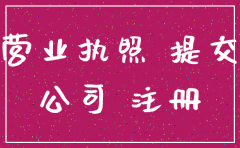 公司营业执照到期后要注销吗