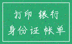 公司注销拉银行流水要拉多久的