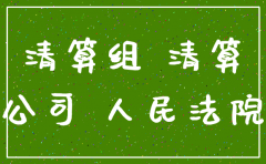 注销公司一般户需要几天