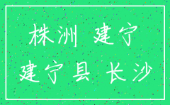 醴陵公司注销
