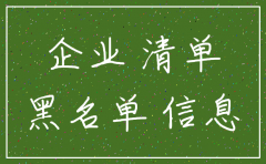 公司注销会进入黑名单吗