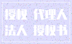 注销公司委托办理协议书
