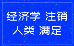 如何在网上注销分公司