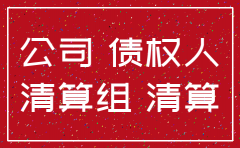 公司已经注销员工怎么办理吗