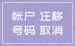 公众号公司注销了怎么办