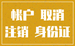 公司注销后再去银行销户吗