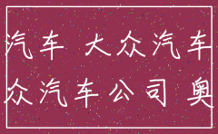 注销的汽车配件公司有哪些
