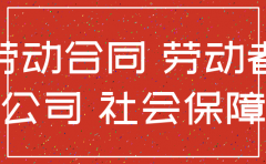 公司注销 未完成的合同