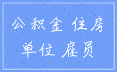 公司注销时法定公积金如何处理