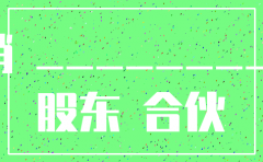 注销公司股东会决议书怎么写