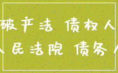 分公司注销 未通知债权人
