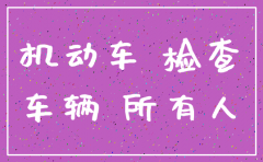 北京的公司牌照 公司注销车怎么办理流程