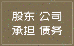 分公司注销后债权债务怎么处理