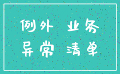 公司地址经营异常可以注销吗