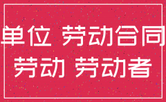 公司不注销能进事业单位