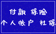 离职公司会注销社保账户吗