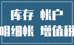 公司注销账面库存如何处理